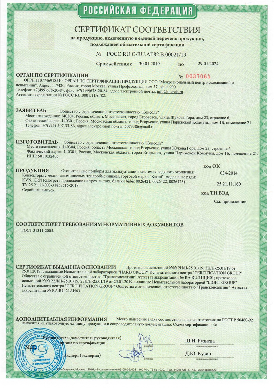 ���������� ������������ Arbonia